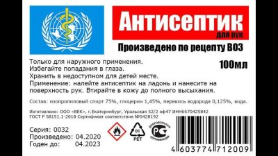 Антисептик для рук объемом 5 л  Антисептик для рук объемом 5 л
